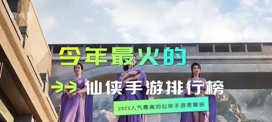 2023年最火手游排行榜是怎样的？如何选择适合自己的游戏？