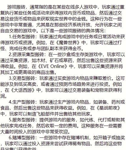 手机网游搬砖最挣钱的游戏是什么？如何选择最赚钱的手机网游？