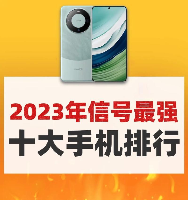 2023手机性能排行榜最新是怎样的？哪些手机品牌表现最出色？