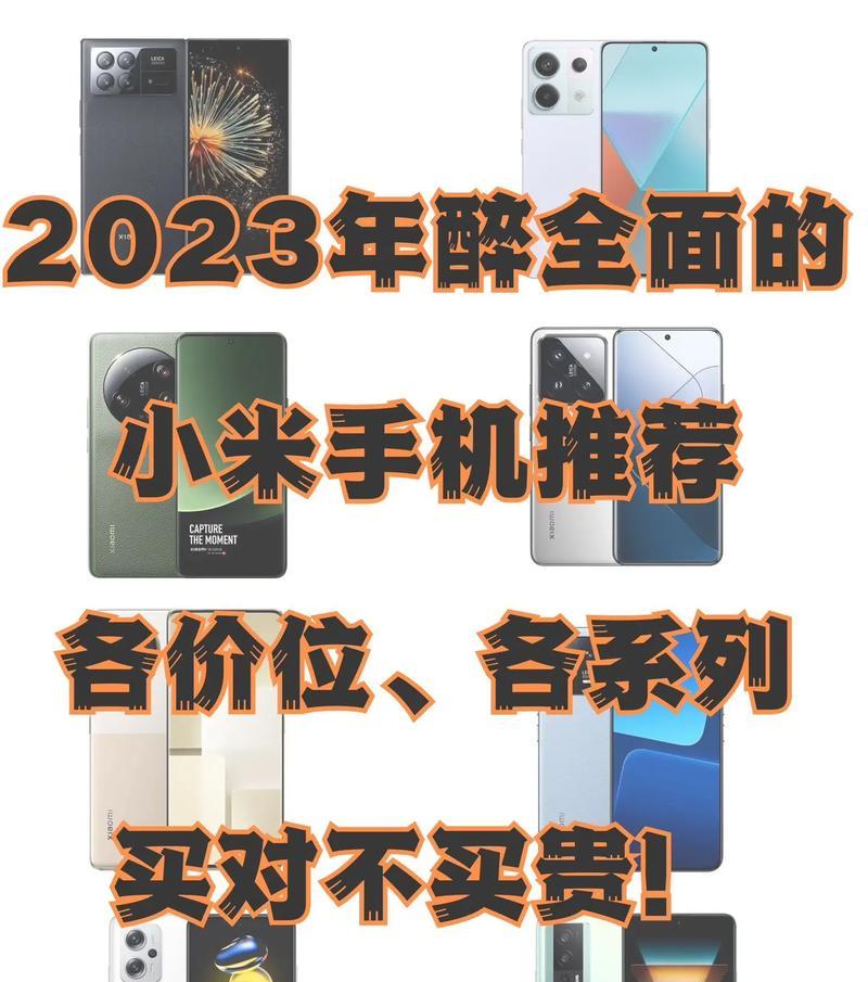 2023手机性能排行榜最新是怎样的？哪些手机品牌表现最出色？