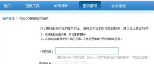 QQ忘记密码怎么找回？详细步骤和技巧是什么？