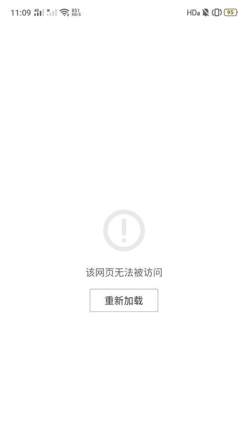 网络浏览器打不开是什么原因？如何快速解决？