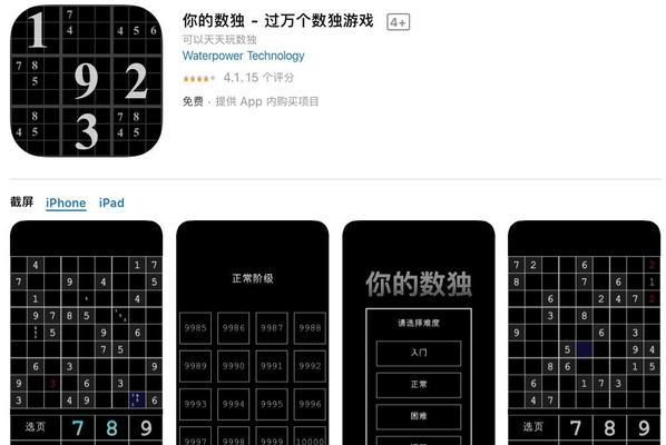 App Store充值到游戏的步骤是什么？遇到问题该如何解决？