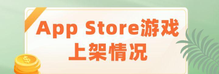 App Store充值到游戏的步骤是什么？遇到问题该如何解决？