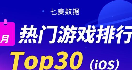 网络游戏排行榜前十名是哪些？如何选择适合自己的游戏？