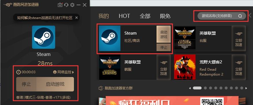 Steam加速器如何提升游戏速度？常见问题有哪些解决方法？