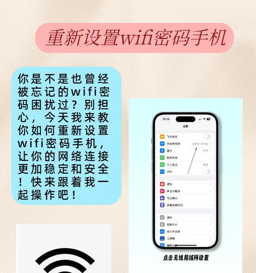 手机设置wifi隐藏步骤图解？隐藏后如何连接？