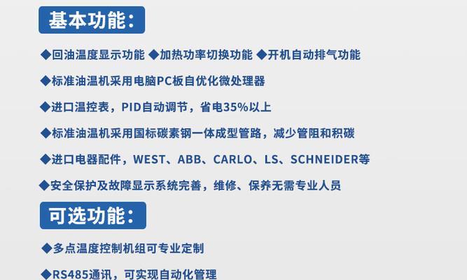 油温机和冻水机一体机哪个更实用？推荐哪款？