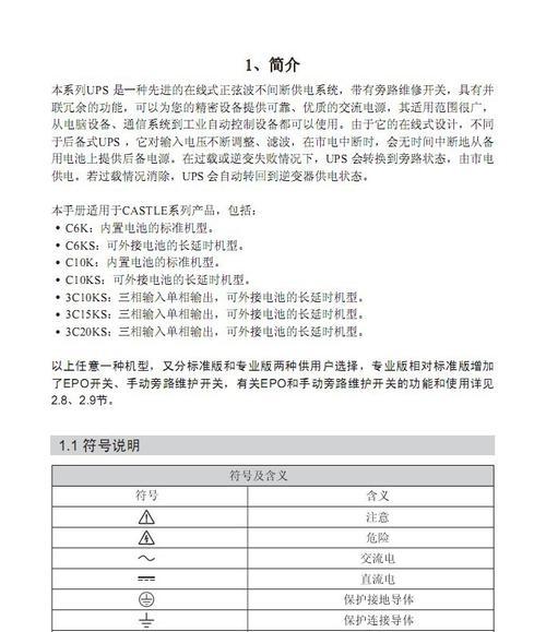 黑龙江机房电源有何特点？如何选择合适的机房电源？