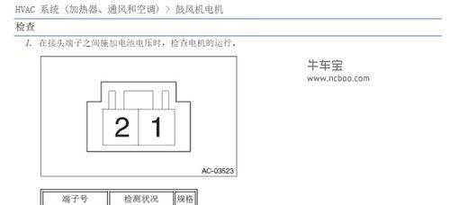 斯巴鲁电源保险怎么更换？保险丝的作用是什么？