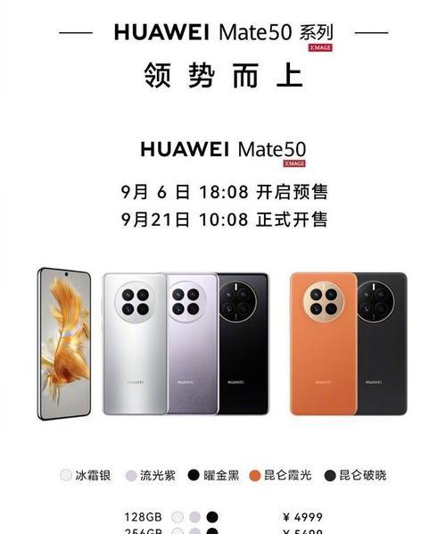 华为Mate50e设置来电闪光灯方法是什么？