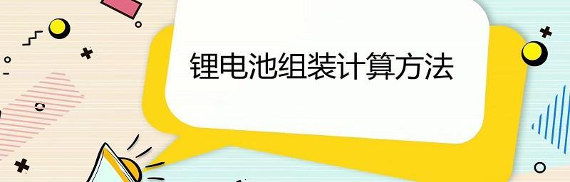 船用电推锂电池容量多大？选择标准是什么？