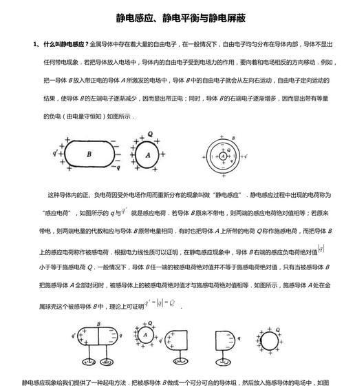 手机静电保护套的工作原理是什么？哪里可以找到原理图解视频？