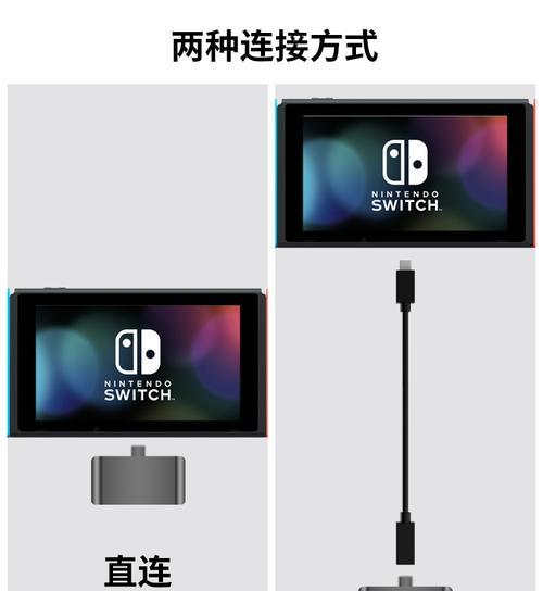 Switch底座USB接口适合哪种音箱？连接方法是什么？