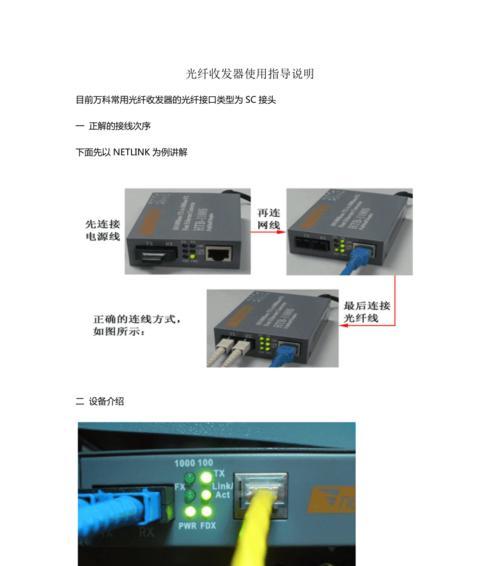 485光纤收发器指示灯故障解决方法？