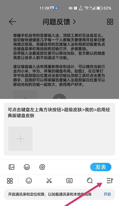 百度输入法设置默认键盘后如何切换？