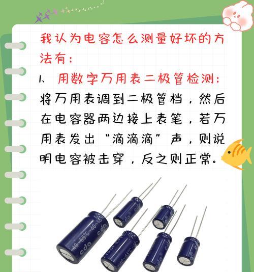 如何检测充电器二极管是否损坏？测量二极管好坏的正确方法是什么？