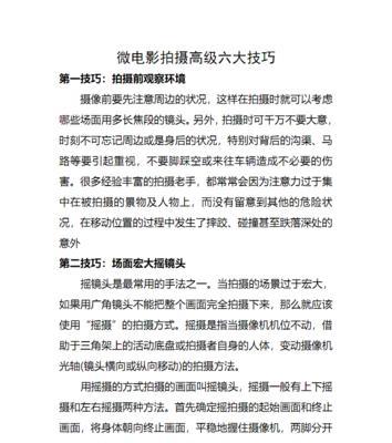 手机外置微距镜头如何调整拍摄作品大小？设置方法是什么？