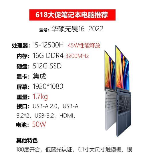 618期间华硕笔记本通常会降价多少？如何抓住时机购买到性价比高的笔记本？