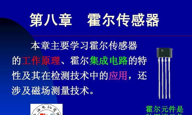 霍尔传感器能控制笔记本屏幕亮度吗？设置方法是什么？