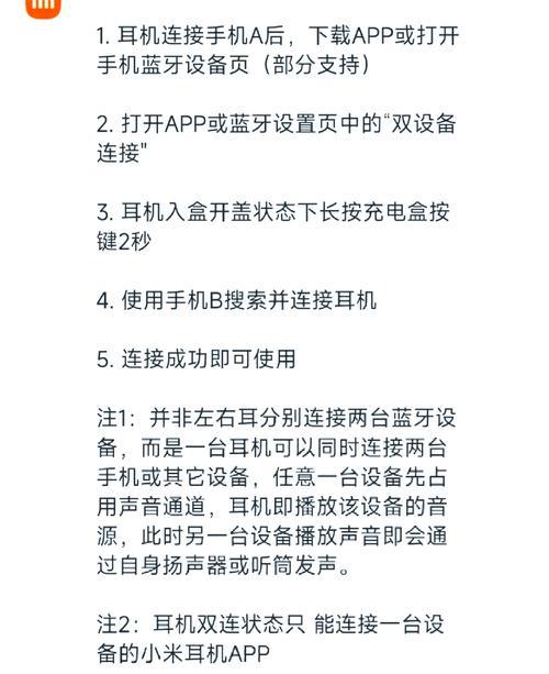 米帛蓝牙耳机使用方法是什么？如何连接手机？