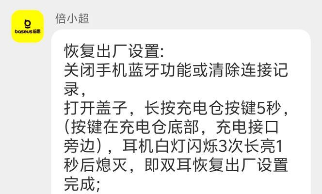 蓝牙耳机关闭后音乐自动外放怎么办？如何解决？