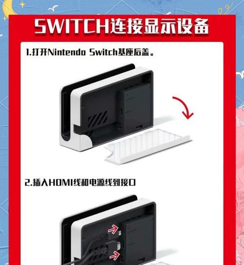 Switch的电源适配器是什么意思？