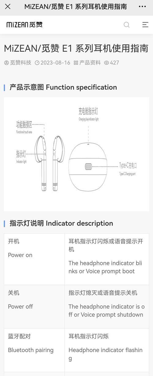 蓝牙耳机接触无声音的原因是什么？