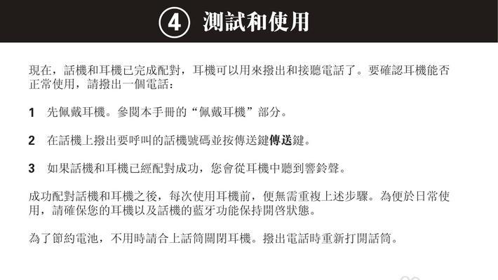 蓝牙耳机触摸开机方法是什么？常见问题有哪些？