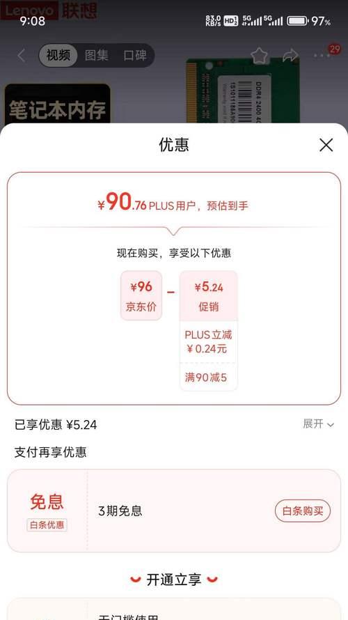 联想笔记本电脑内存条卡不进去怎么办？