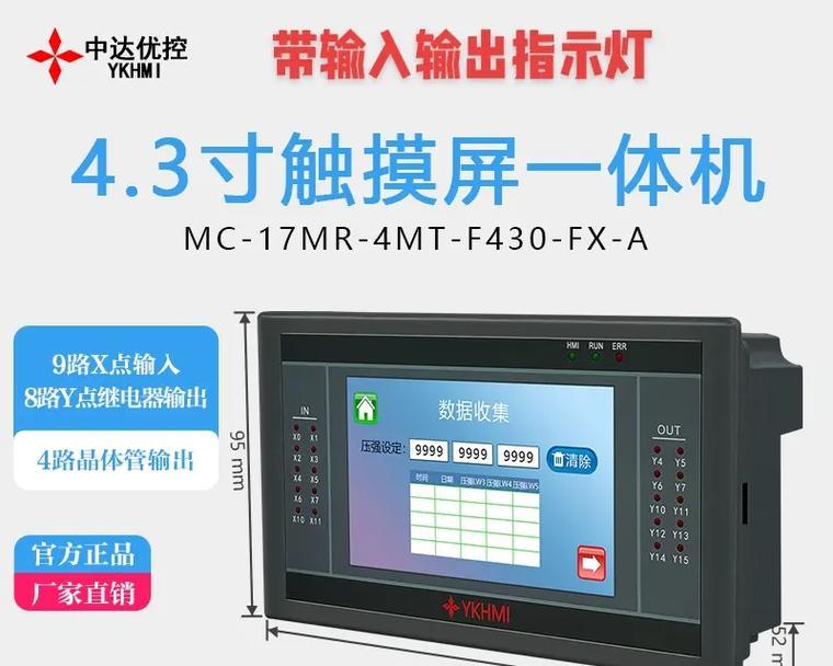 电脑一体机外接音箱输入设备信息如何获取？