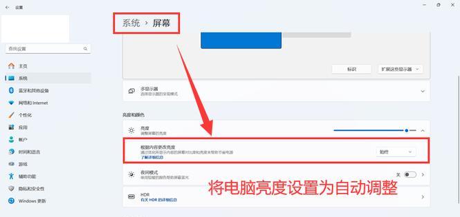 一体机颜色亮度调节方法是什么？如何设置最佳显示效果？