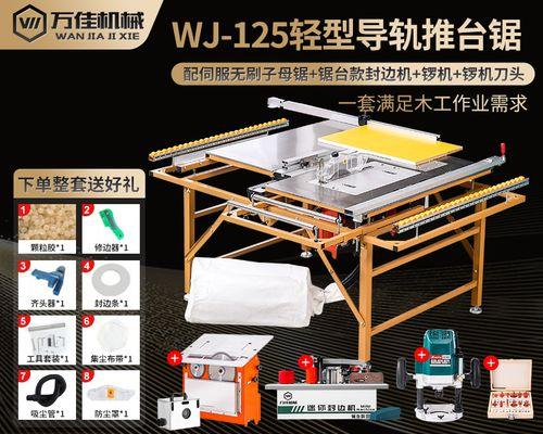 木工机械一体机的价格表图片最新有哪些？