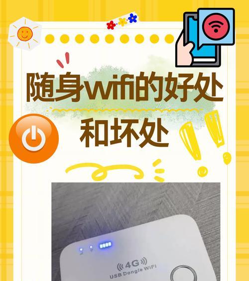 随身移动wifi无流量时如何继续使用？