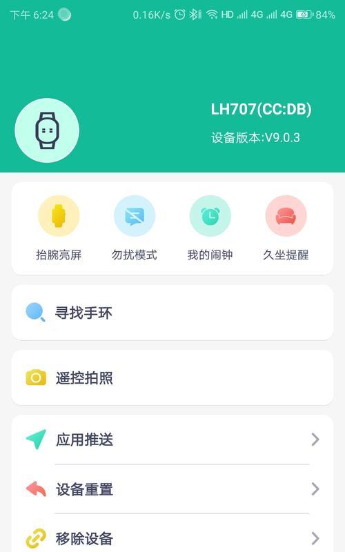 智能手环如何与手机app连接？连接过程中可能遇到的问题有哪些？