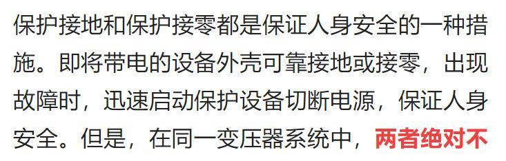 设备外壳打不开且带电？视频讲解故障原因和解决方法？