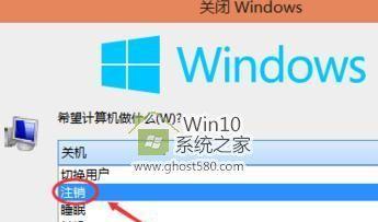 win10系统为何不执行自动注销？