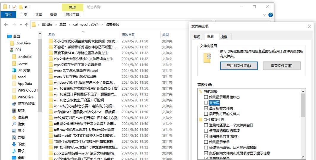 Win10系统文件删除不了？如何解决文件删除问题？