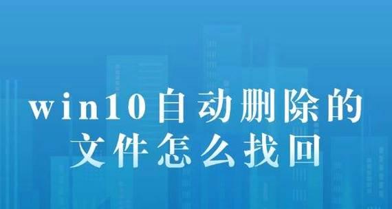 Win10系统文件删除不了？如何解决文件删除问题？