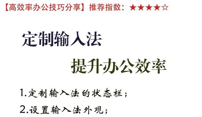 笔记本电脑输入法选择有哪些技巧？