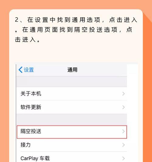 隔空投送导致电脑黑屏解决方法是什么？