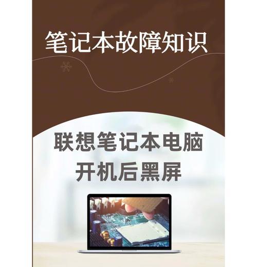 神舟电脑开机黑屏是什么原因？如何快速解决？