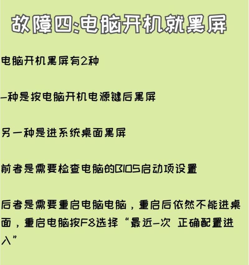 电脑开机灰屏后黑屏的解决办法？