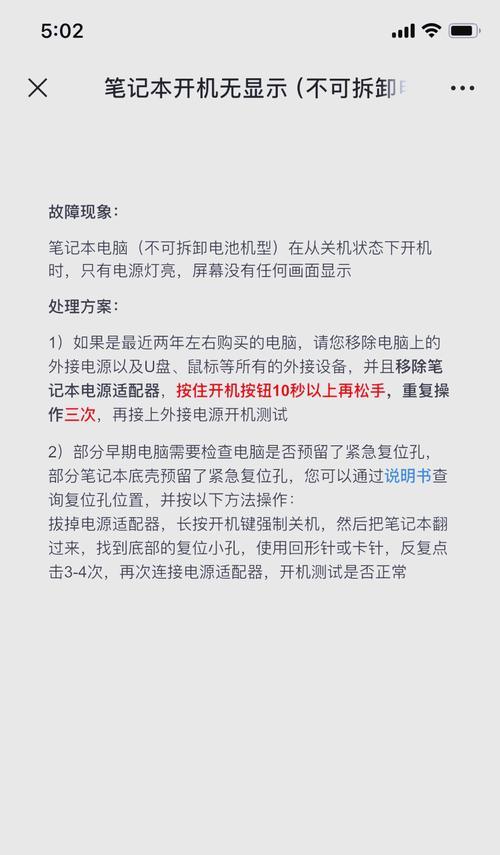 电脑开机灰屏后黑屏的解决办法？