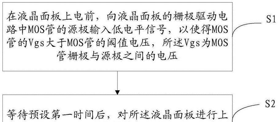 笔记本电脑因电压高闪屏如何处理？