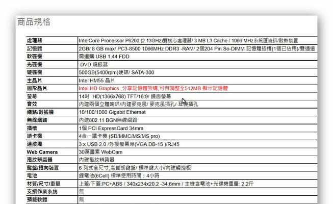 联想笔记本型号查询方法是什么？