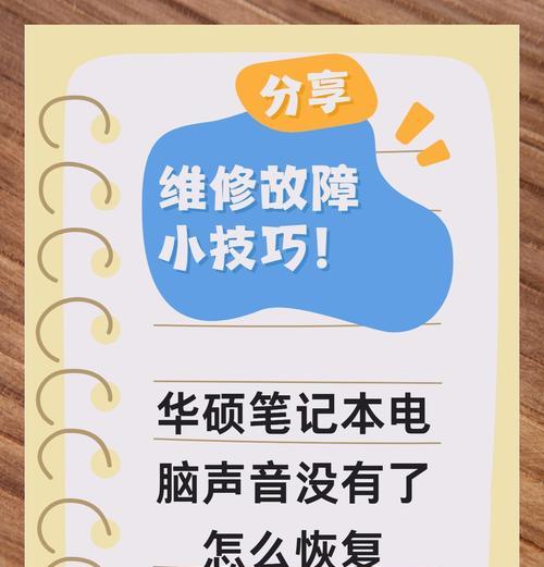 电脑无声问题如何解决？步骤是什么？