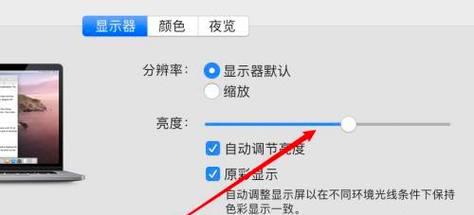 苹果笔记本声音小怎么调整？