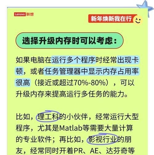 电脑内存不足怎么解决？增加内存的方法有哪些？