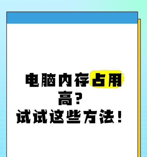 电脑内存不足怎么解决？增加内存的方法有哪些？